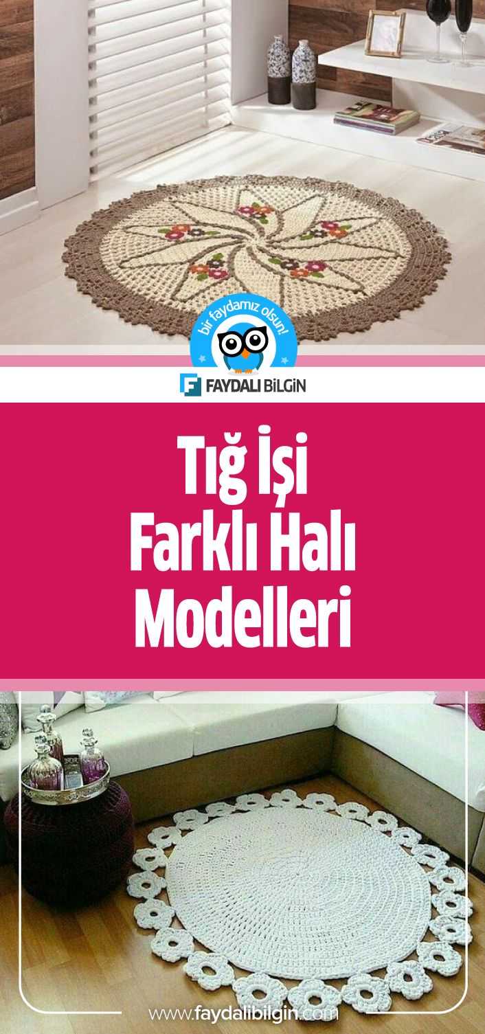 Tığ işi yapılmış ve bu güzel sanatta esinlenerek tasarlanan güzel ve farklı halılar.